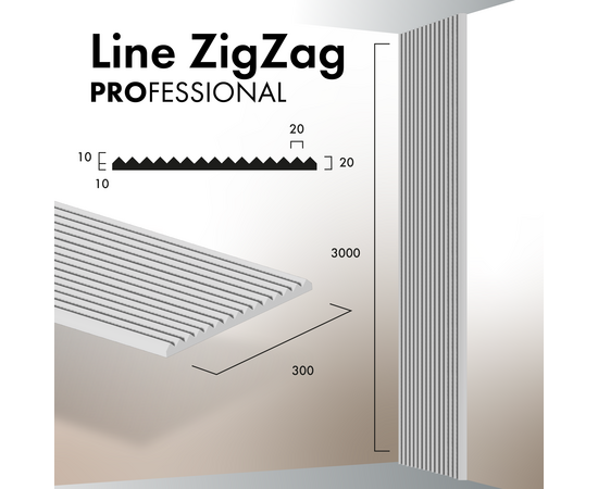 Гипсовая 3Д панель LINE ZigZag [3000х300] PROFESSIONAL