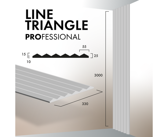 Гипсовая 3Д панель Line Triangle [3000х330] PROFESSIONAL