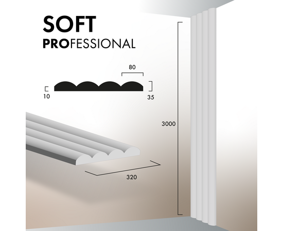 Гипсовая 3Д панель Soft [3000х320] PROFESSIONAL