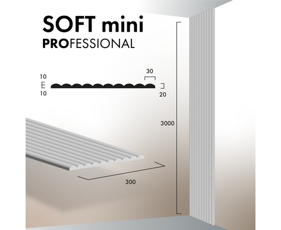 Гіпсова 3Д панель Soft mini [3000х300] PROFESSIONAL