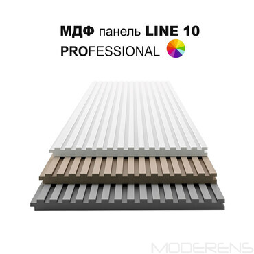 МДФ панель LINE 10  [max H=2750x300]  PROFESSIONAL