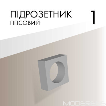 Підрозетник гіпсовий 1