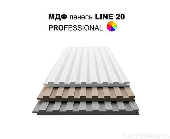 МДФ панель LINE 20  [max H=2750x300]  PROFESSIONAL