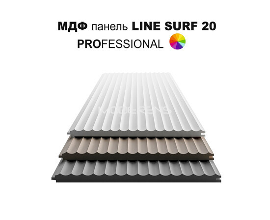 МДФ панель LINE SURF 20  [max H=2750x300]  PROFESSIONAL