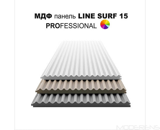 МДФ панель LINE SURF 15  [max H=2750x300]  PROFESSIONAL